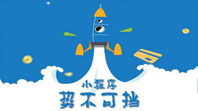 竹根滩镇微信小程序开发如何助力传统零售商突破经营难题