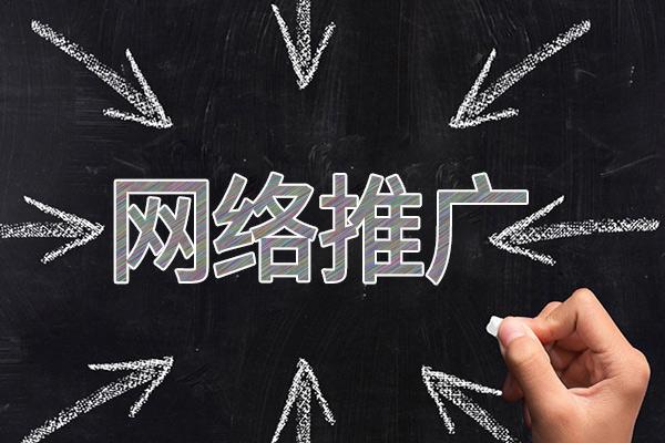 竹根滩镇网络推广公司介绍几个企业软文推广的发布平台