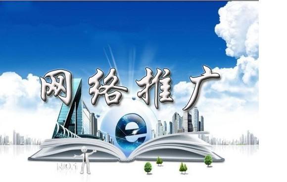 竹根滩镇浅析网络推广的主要推广渠道具体有哪些